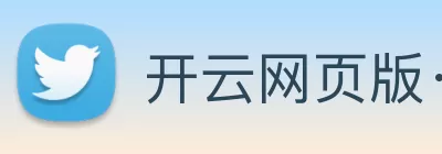 开云网页版·官方版在线登入 - 开云(中国) logo